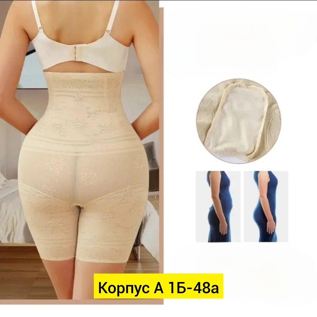 утягивающее трусы,корректирующее белье,женские утягивающие трусы,женская нижнее белье,утягивающие трусики
