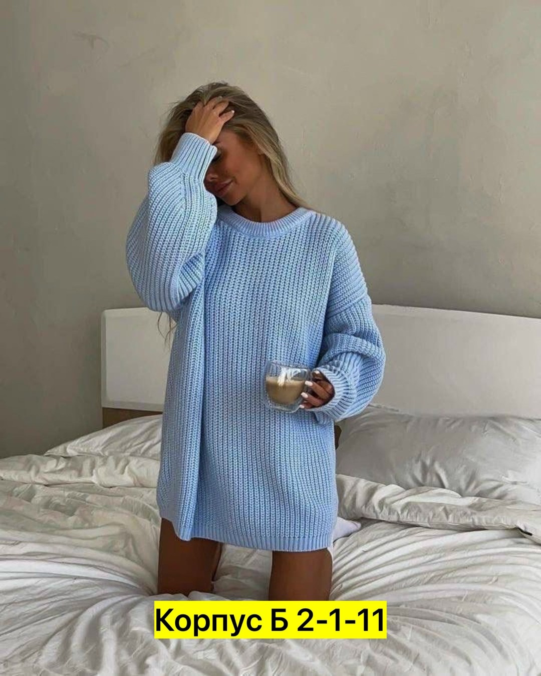 свитер туника вязаный оверсайз,модные вязаные свитера,модные свитера,свитер оверсайз вязаный,свитер оверсайз вязаный удлиненный