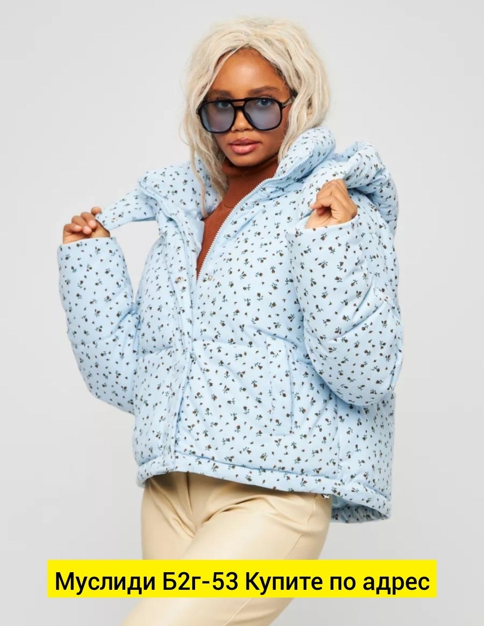 куртка женская,куртка,стильная куртка,куртка зимняя женская,куртка женская демисезонная