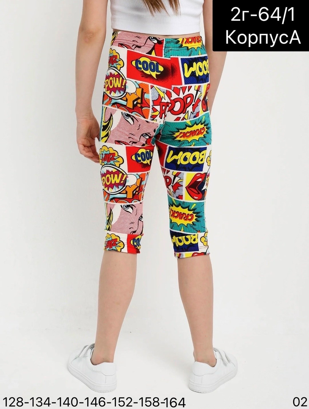 бриджи для девочек,леггинсы бриджи,капри для девочек,лосины для девочек,леггинсы для девочек