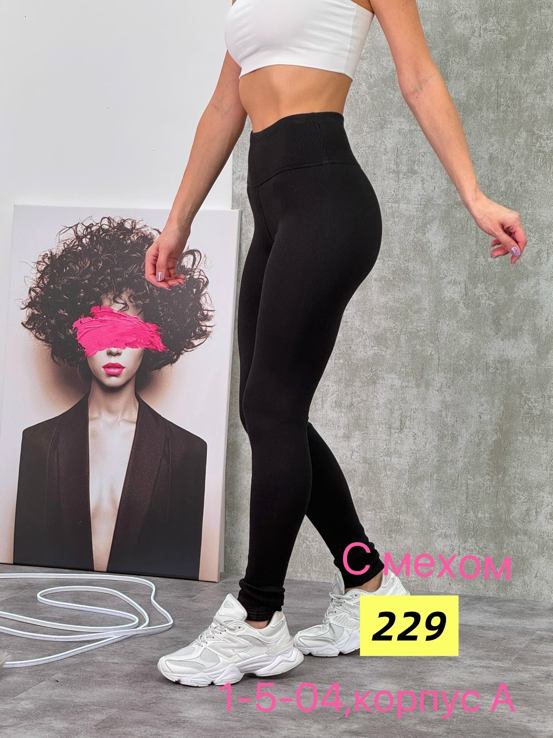 женские легинсы,лосины женские,легинсы,кашемировые легинсы женские,женские леггинсы