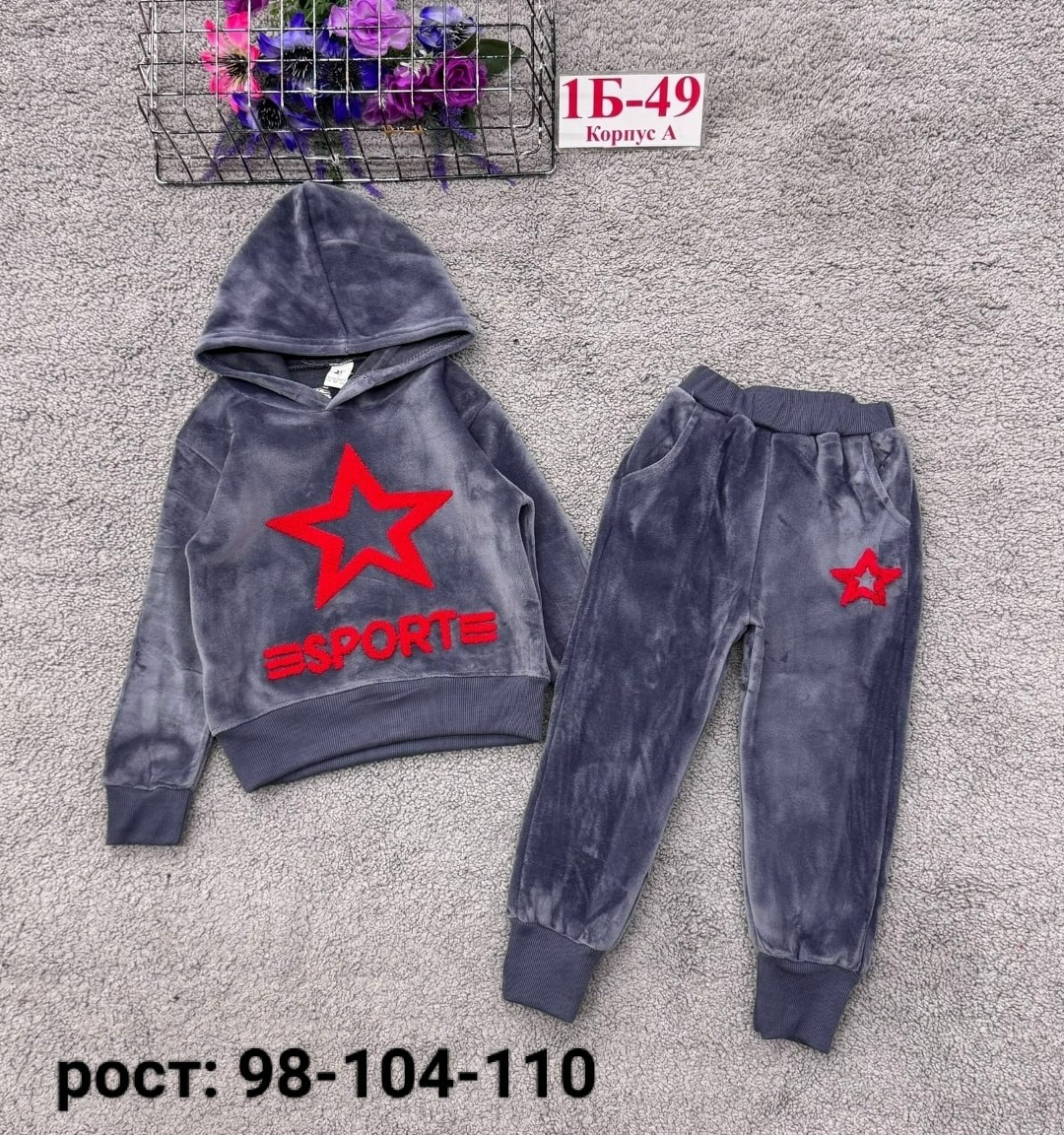 костюмчик,костюм детский велюровый,костюмы детские,велюровые костюмы,детский костюмчик