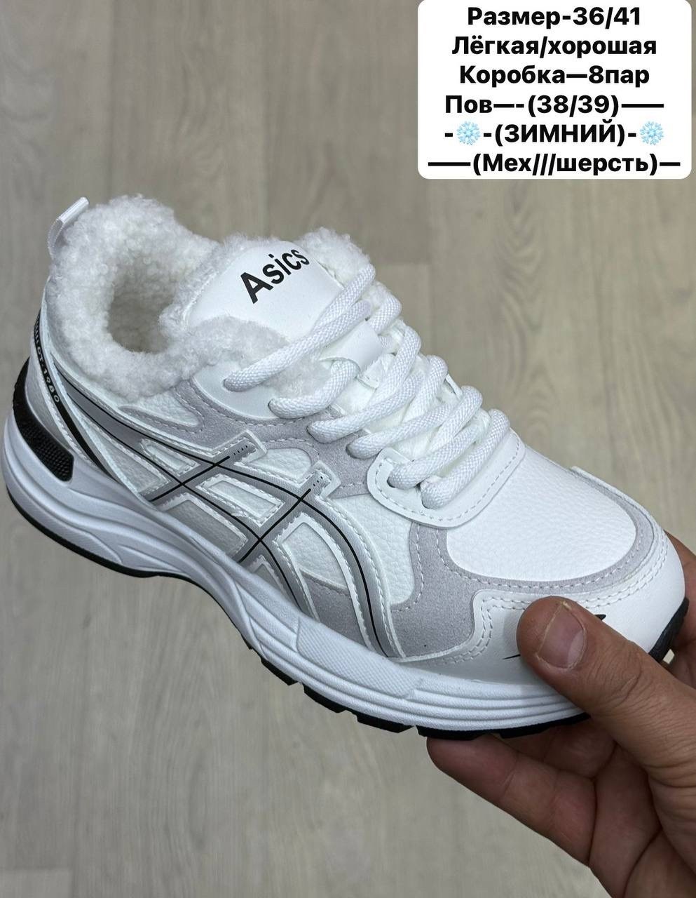 кроссовки,,кроссовки asics,женские кроссовки, спортивная