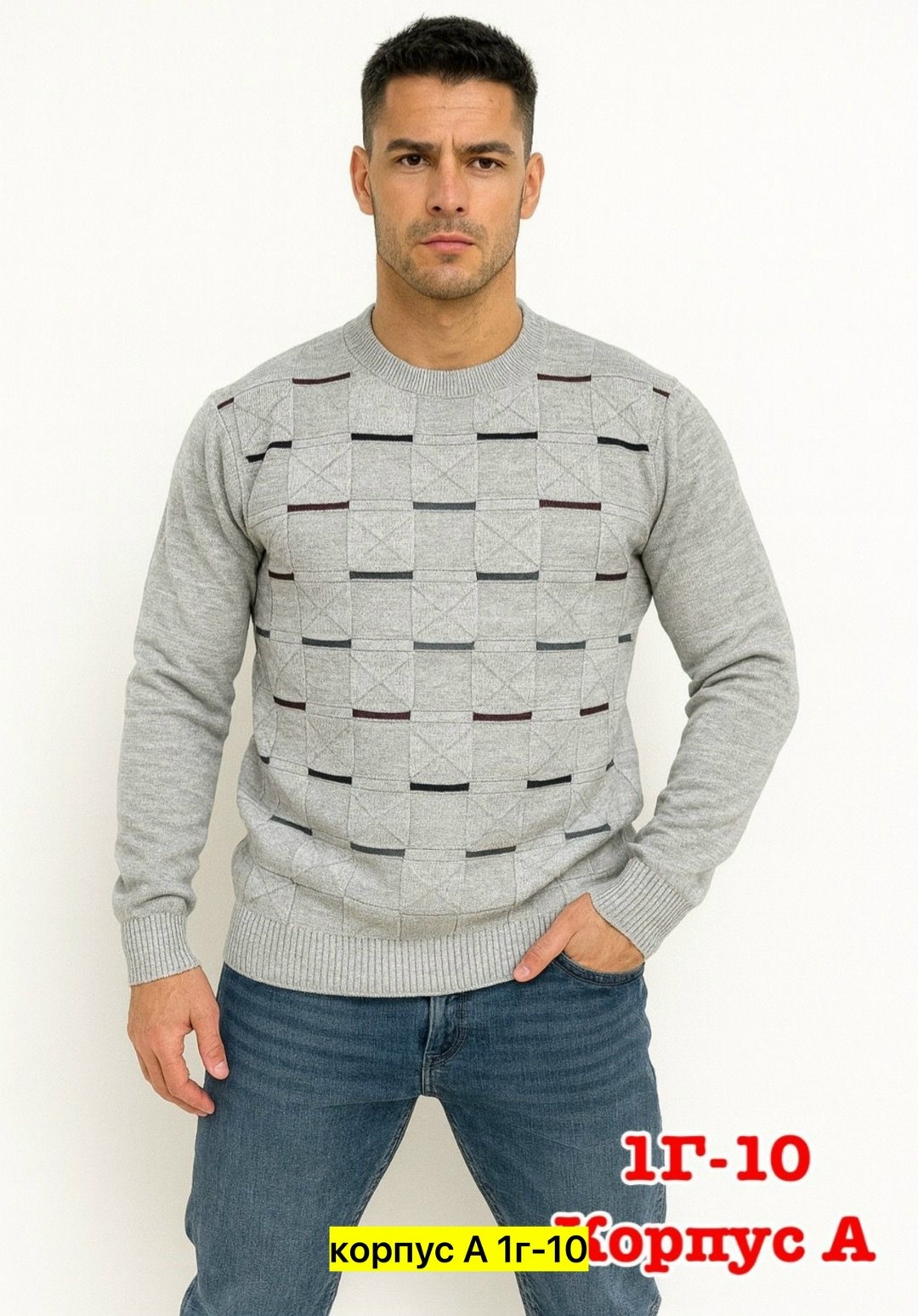 джемпер мужской вязанный,мужские свитера,свитер джемпер,джемпер для мужчин,свитер повседневный
