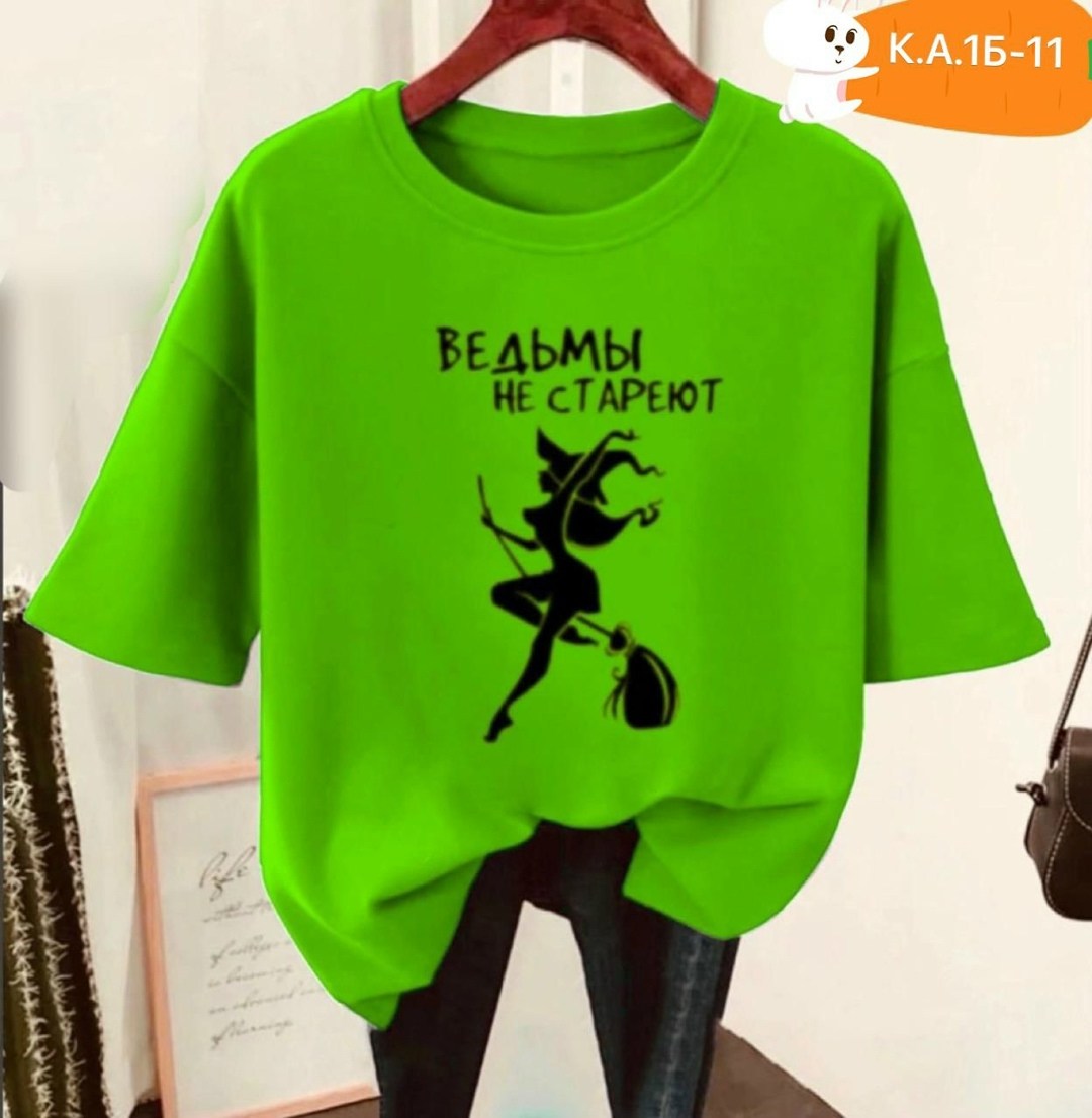 женская футболка,футболка ведьмы не стареют,футболка с надписью ведьмы не стареют,футболка ведьма,футболка