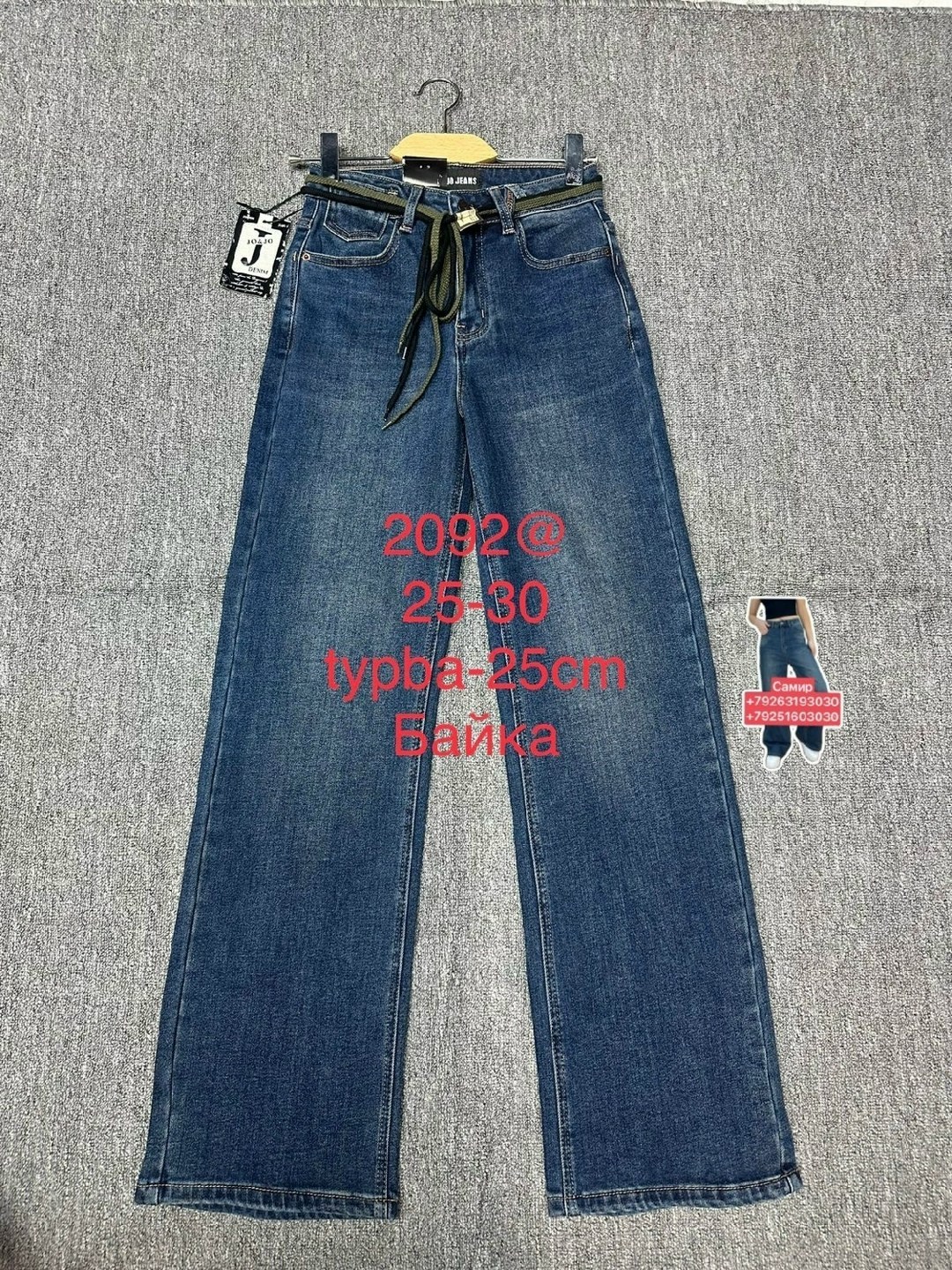 джинсы женские,брюки джинсы,штаны джинсы,джинсы широкие,одежда джинсы