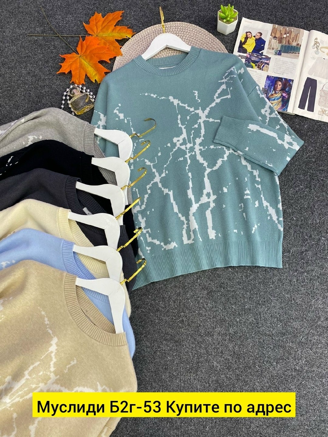 женская кофта,модные свитера,свитера женские,кофта модная,кофта женская свитер