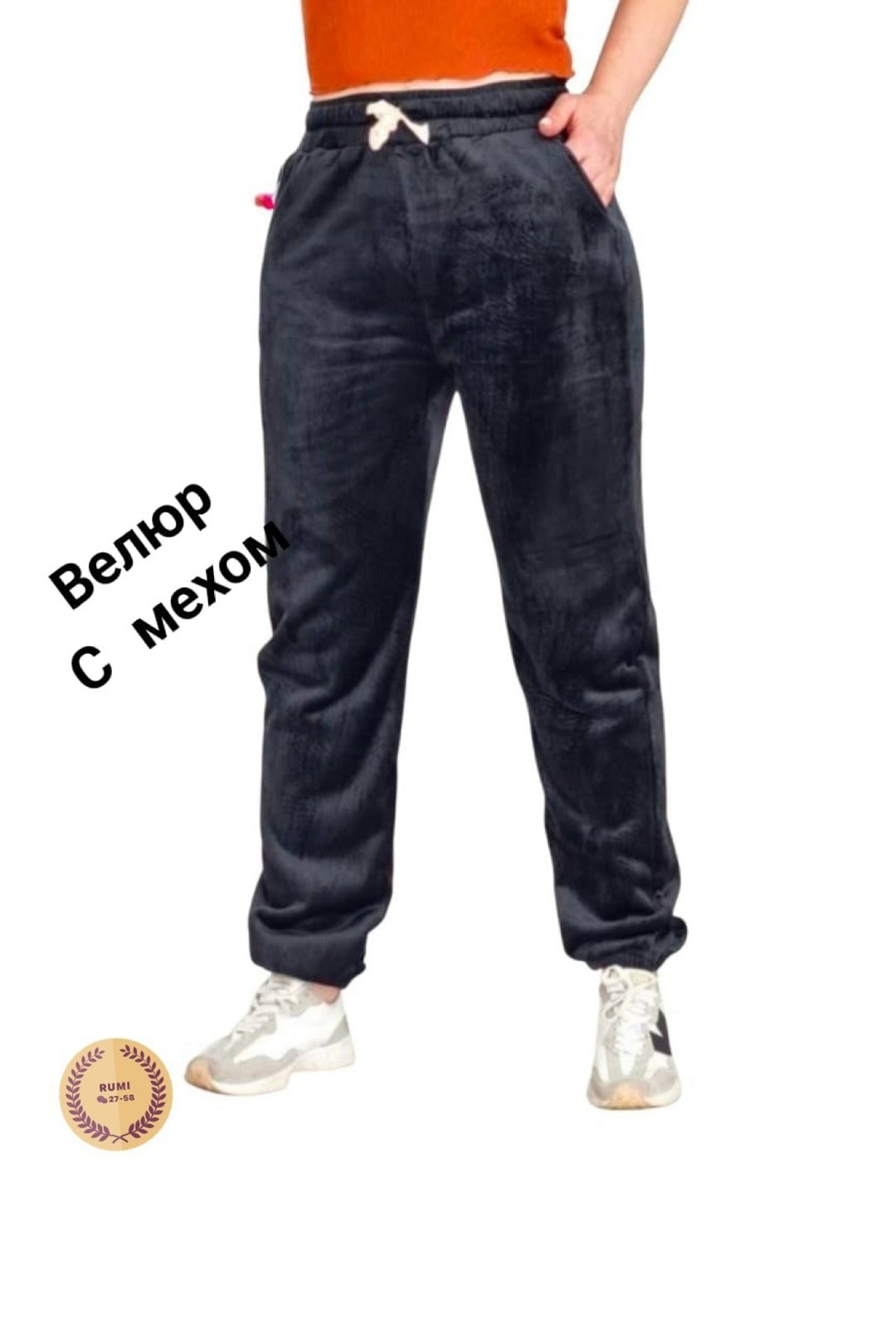 флисовые костюмы,брюки флисовые,лосины с мехом,брюки джоггеры,велюровые брюки