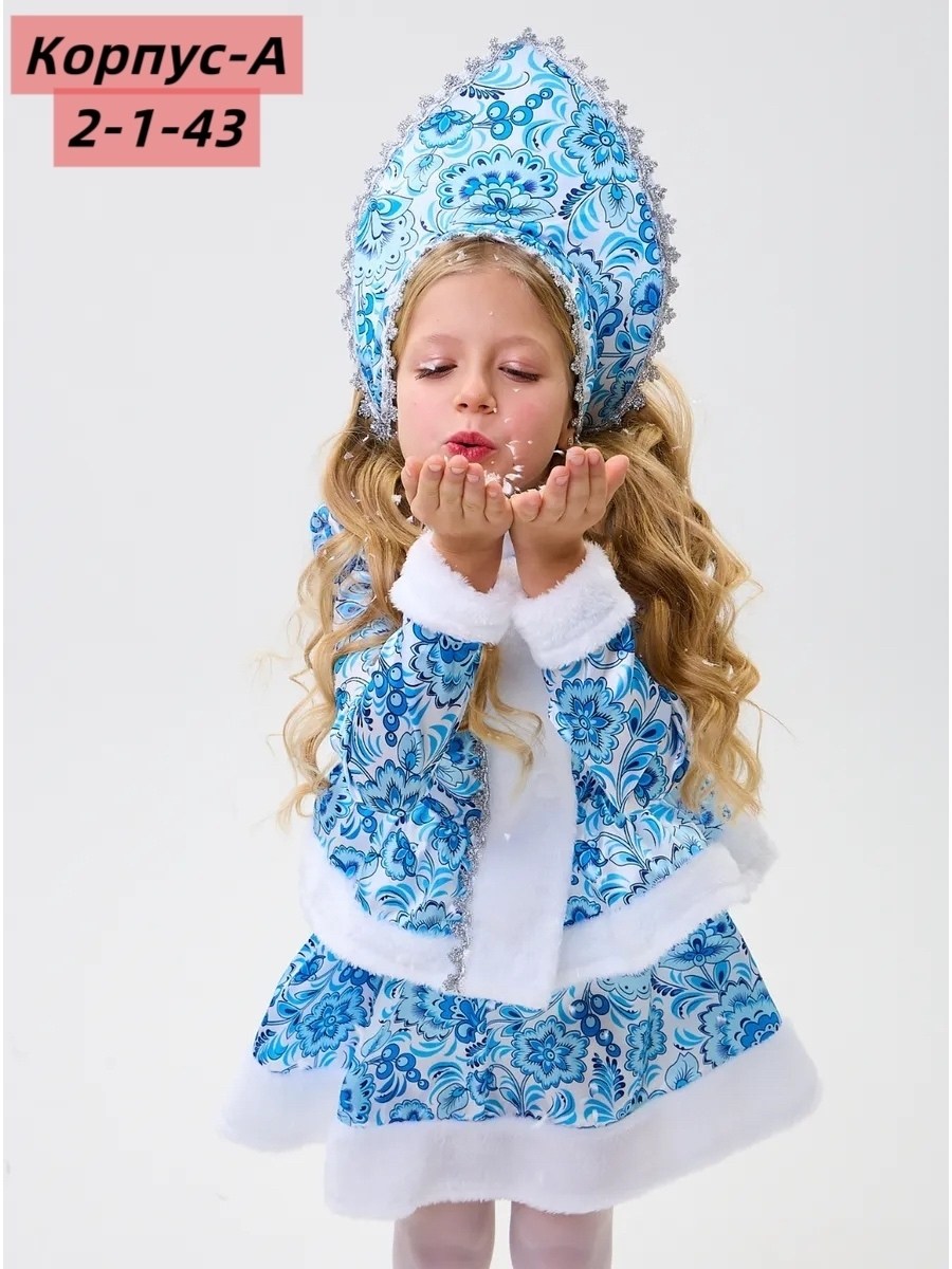 костюм снегурочка для девочки,новогодний костюм снегурочки для девочки,карнавальные костюм снегурочка,карнавальный костюм снегурочка для девочки,снегурочка костюм