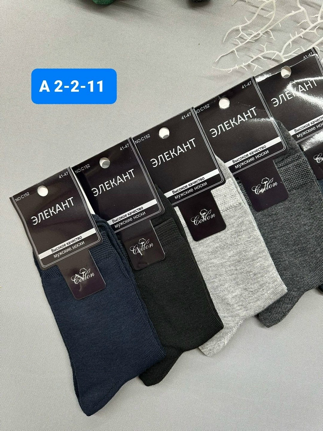 мужские носки,носки мужские 10 пар,носки мужские классические,носки мужские хлопковые,носки мужские средние
