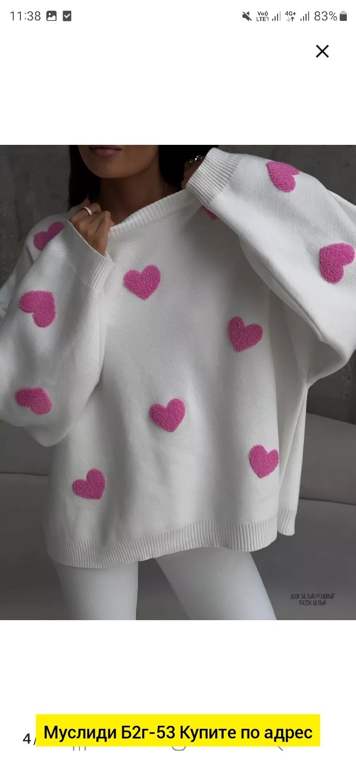 свитер с сердечками,свитер оверсайз с сердцами,свитер оверсайз с сердечками,свитер с сердцем,модные свитера