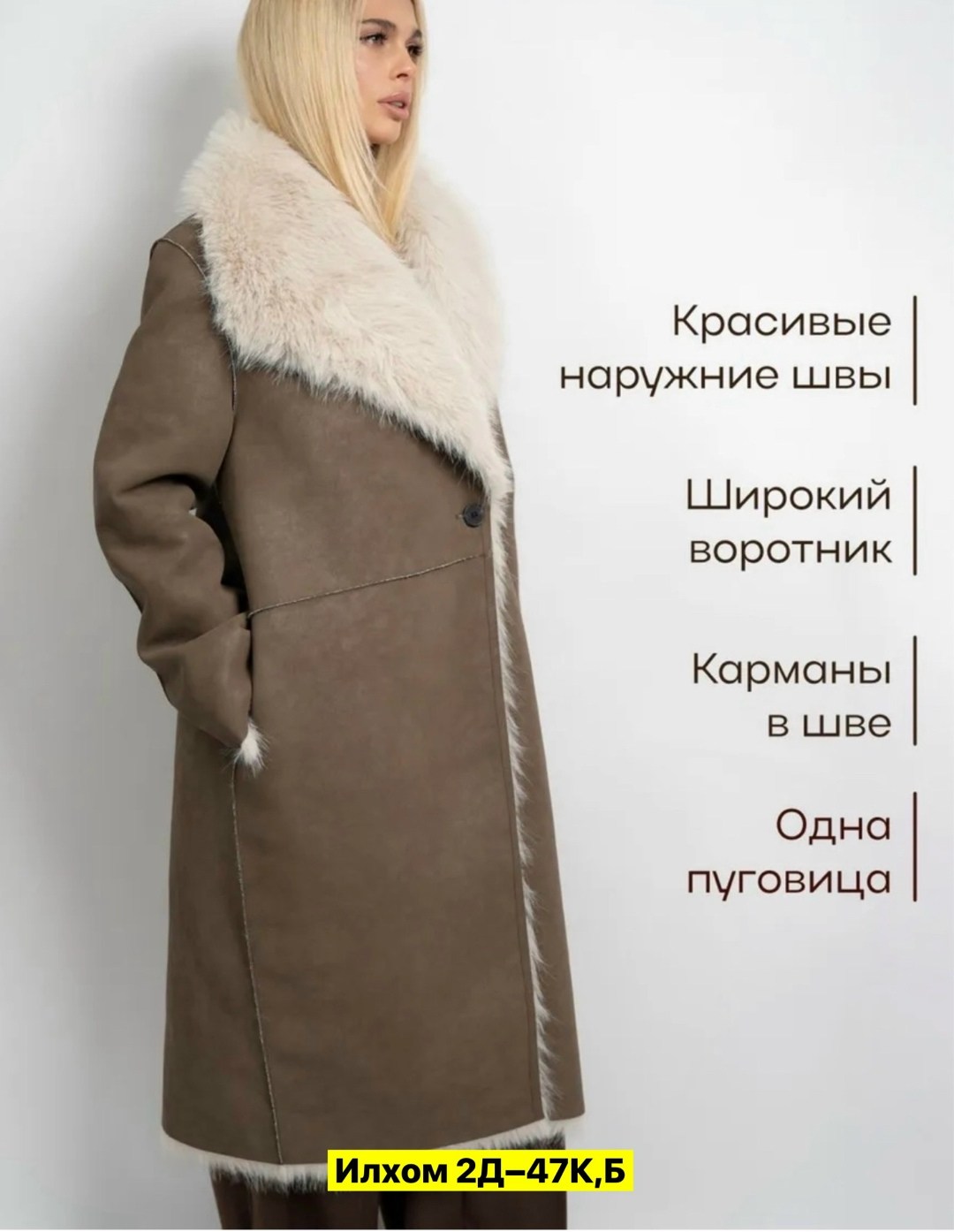 женская шуба,искусственная шуба,женские пальто,шуба пальто,полупальто из экомеха