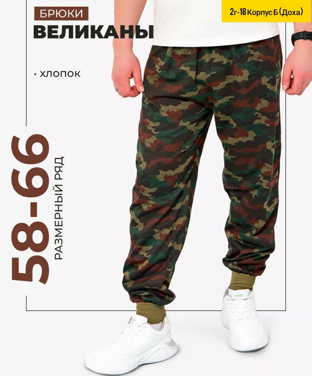 штаны камуфляж,камуфляжные брюки,брюки мужские камуфляжные,брюки мужские камуфляж,штаны мужские летние