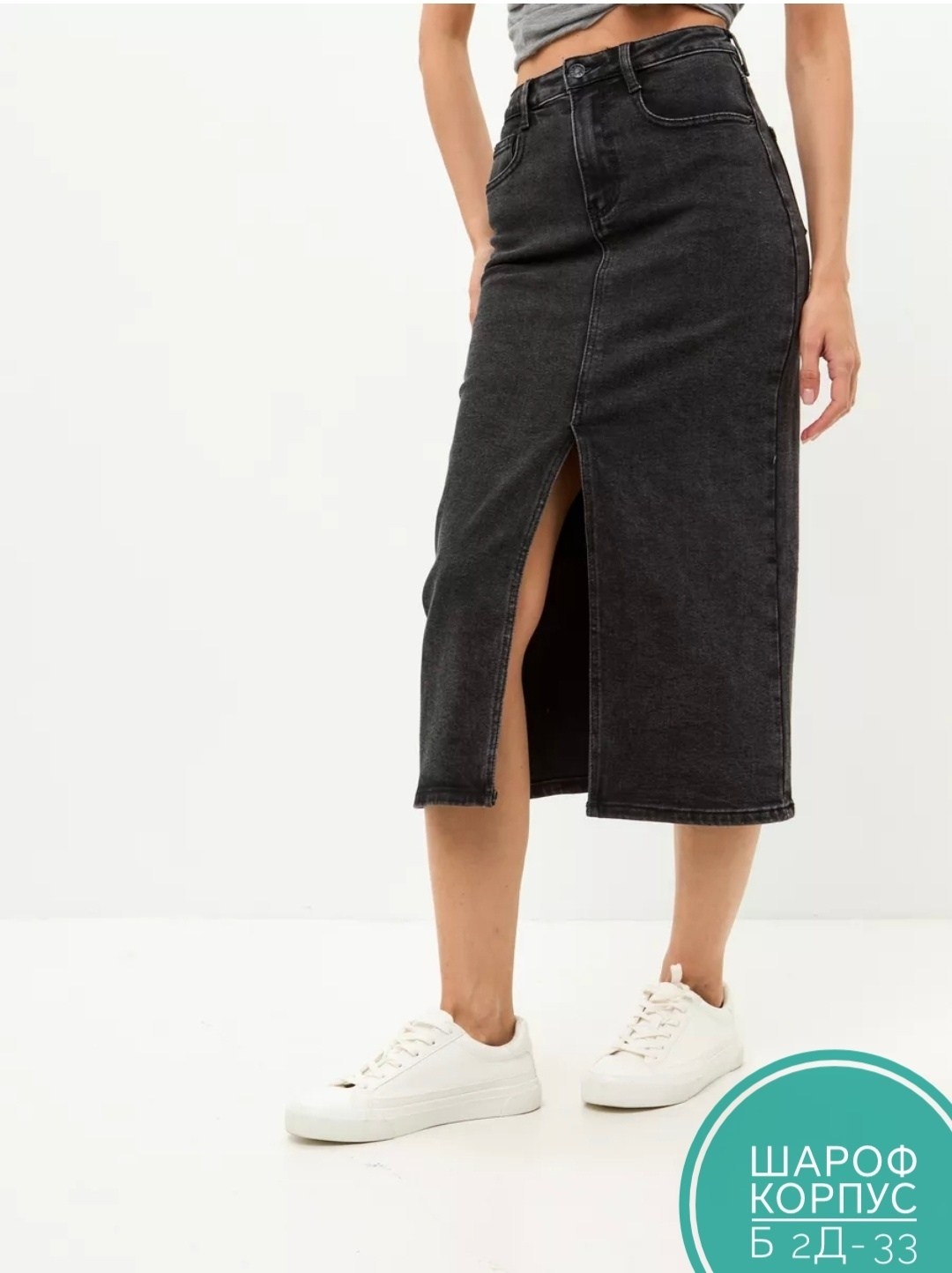 юбка джинсовая макси с разрезом,юбка джинсовая длинная с разрезом,юбка джинсовая миди,юбка джинсовая макси с разрезом спереди,юбка джинсовая миди с разрезам