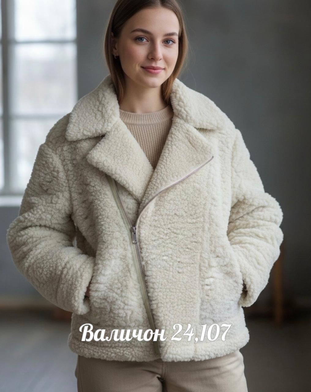 женская дубленка,стильная дубленка,стильные куртки,куртка меховая,модное пальто