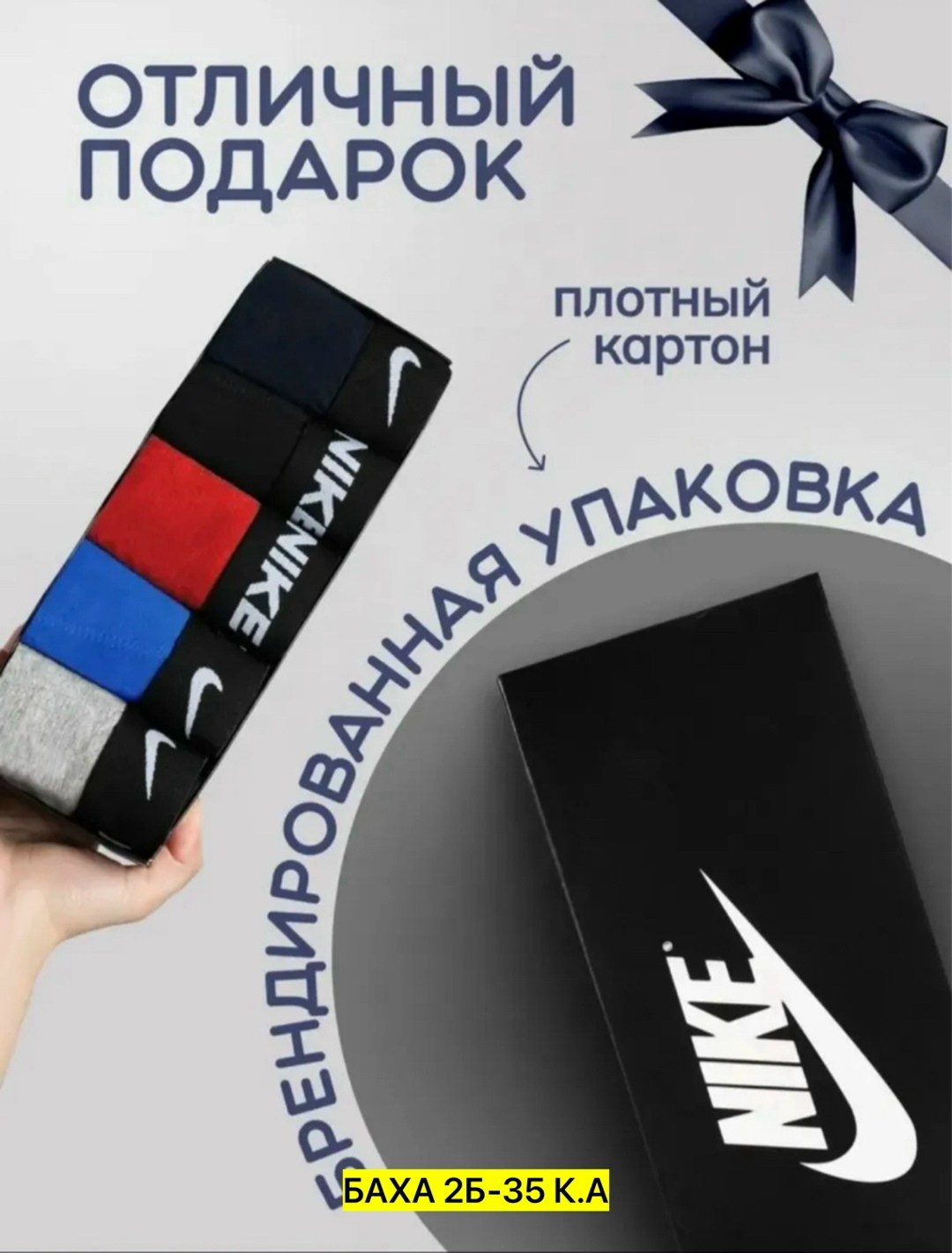 мужской набор трусов,комплект трусов мужских,набор мужских трусов боксеров,комплект трусов мужские боксеры,трусы мужские боксеры набор 4 штуки