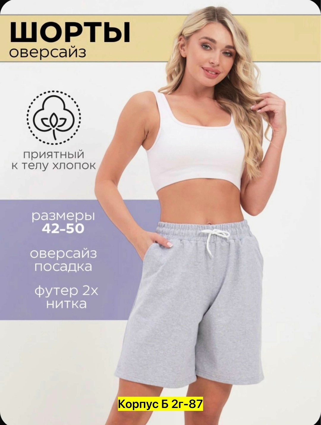 шорты трикотажные женские,шорты свободного кроя,женские шорты,трикотажные шорты,шорты женские серые