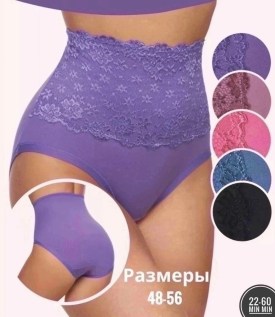 Нижнее белье