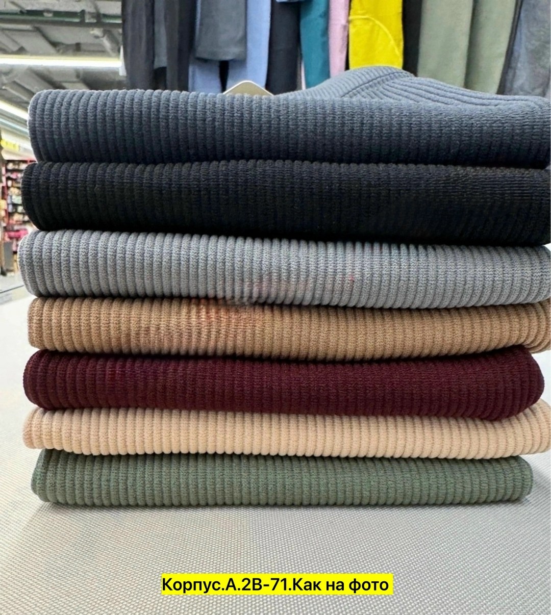 трикотажные,трикотажный свитер,трикотажная ткань,трикотажные изделия,трикотажное полотно