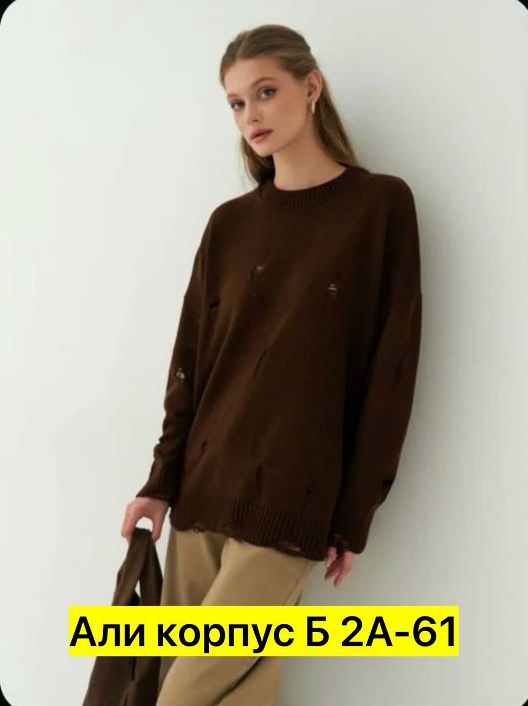 свитера женские,свитер с дырками,кофта в стиле оверсайз,свитер женский кофта,бежевый джемпер