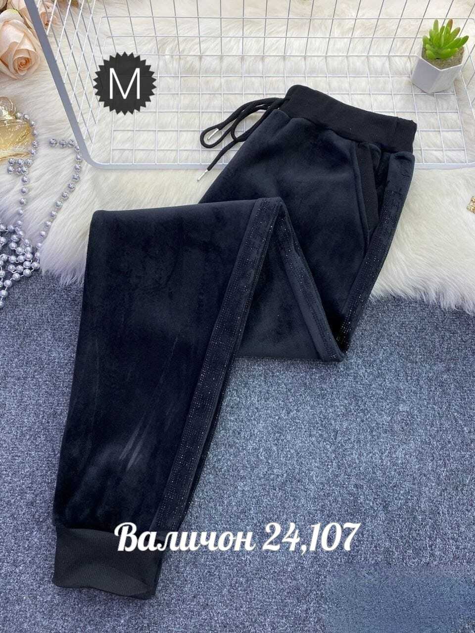 штаны вельвет,брюки велюр,женские брюки,брюки лосины,джоггеры женские