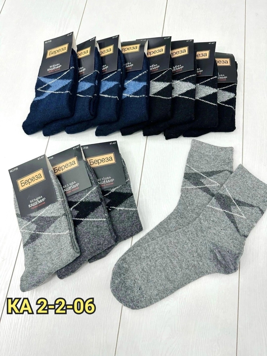 мужские носки теплые,мужские носки,носки мужские 12 пар,мужские носки классические,комплект носки мужские