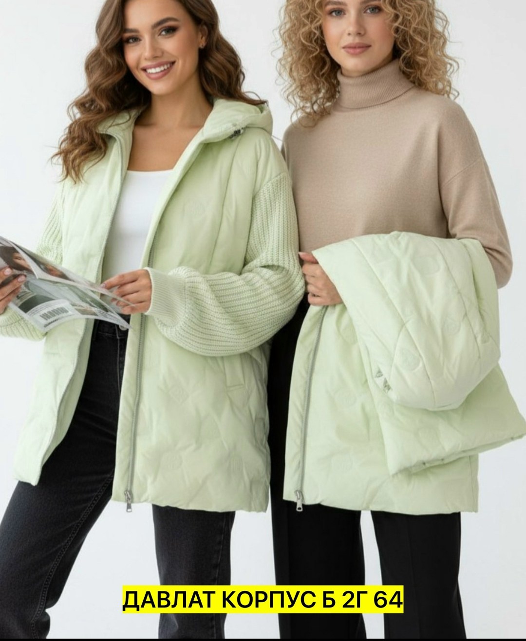 куртка женская,куртка демисезонная женская,куртка,куртка модная,стильная куртка