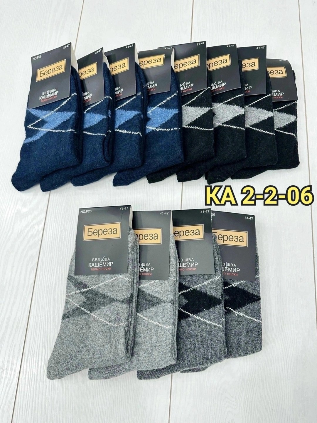 мужские носки теплые,мужские носки,носки мужские 12 пар,мужские носки классические,комплект носки мужские