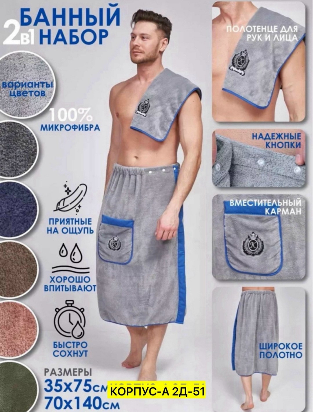 комплект для сауны мужской килт+полотенце,набор для бани и сауны килт,килт и полотенце для бани,банный набор мужской,набор для бани и сауны мужской