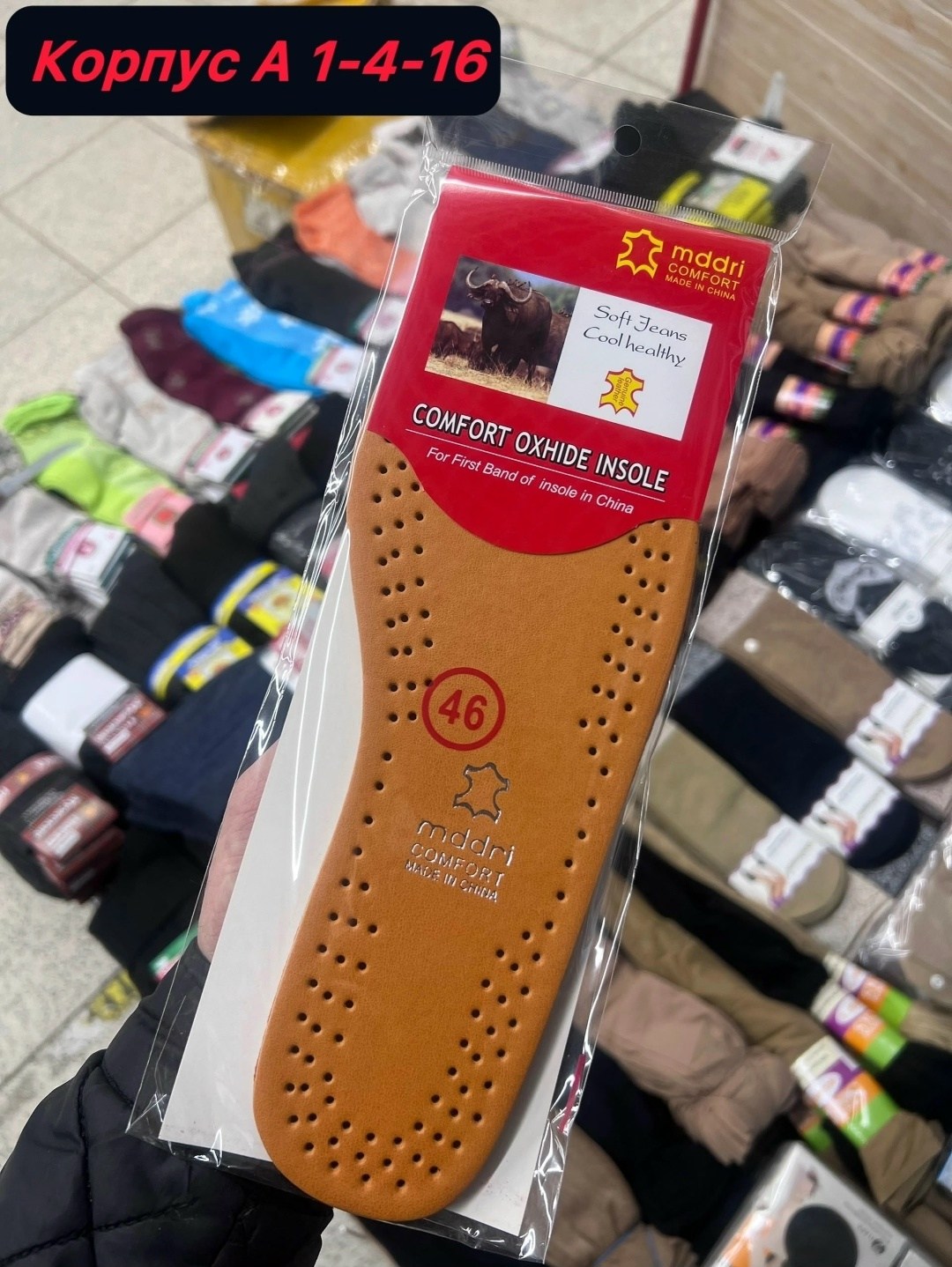 обувь,стелька для обуви,ортопедическая стелька,ортопедические стельки для закрытой обуви,кожаные стельки