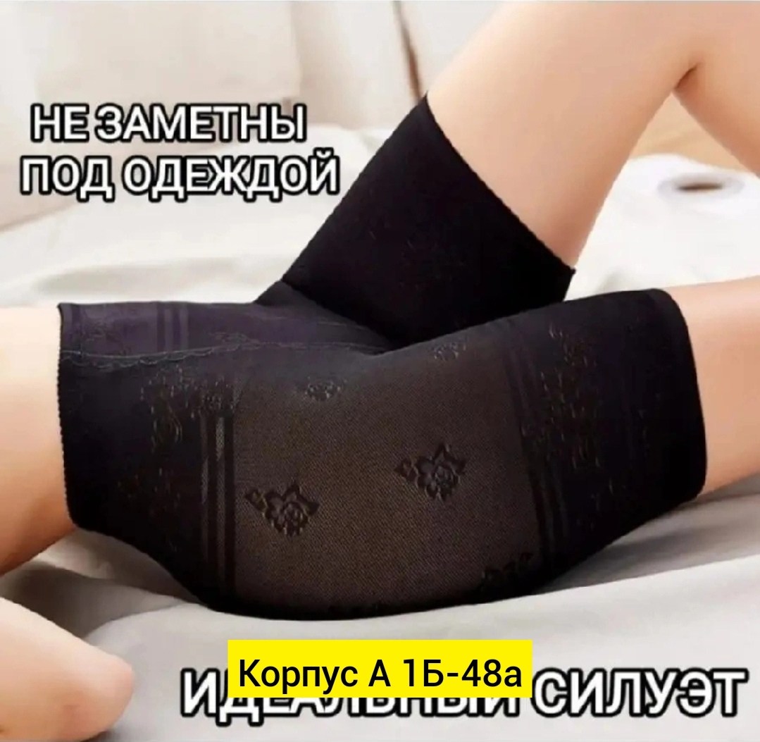 утягивающее трусы,корректирующее белье,женские утягивающие трусы,женская нижнее белье,утягивающие трусики