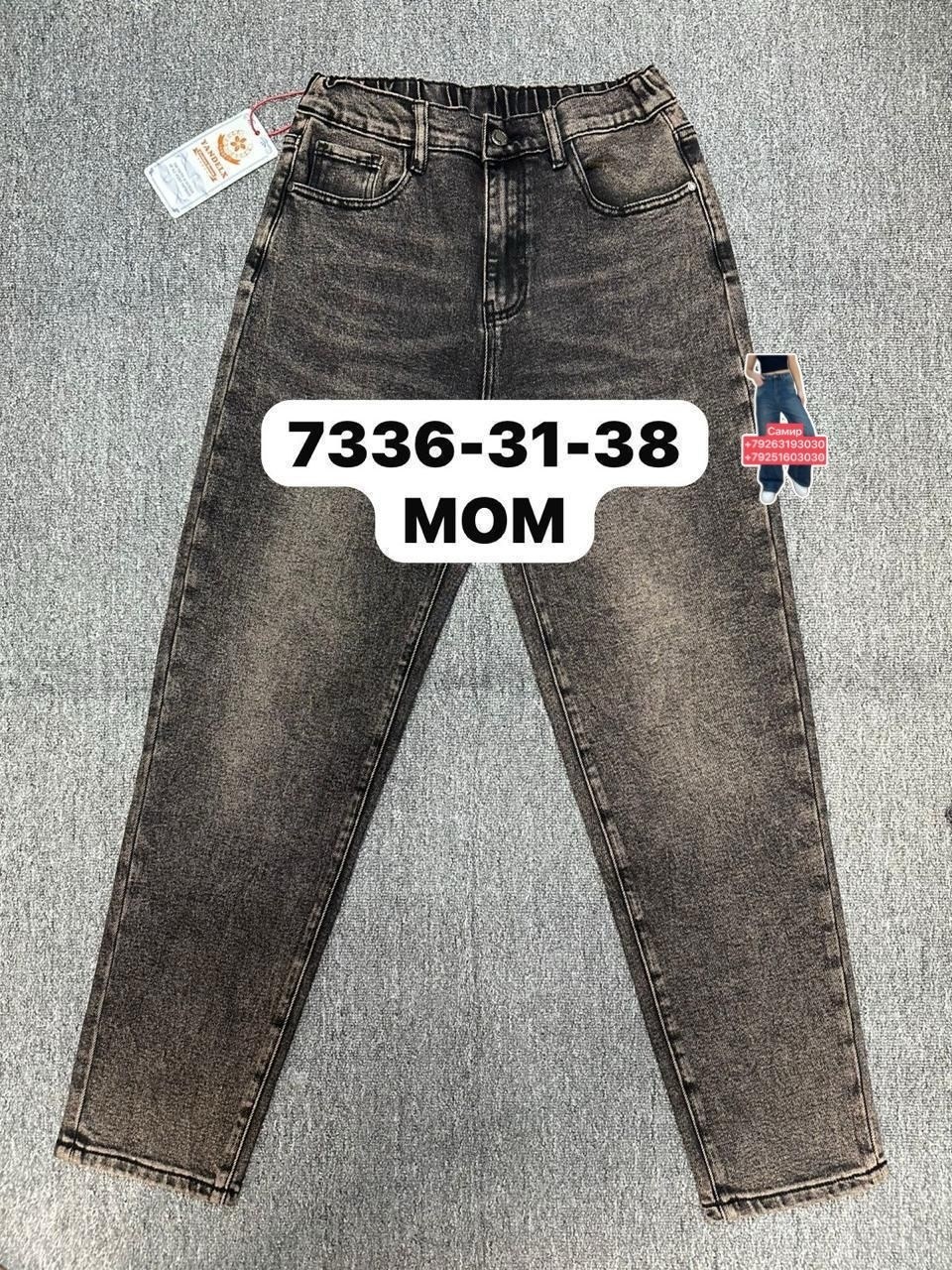 джинсы женские,джинсы брюки,женские джинсы мом,женские джинсы бананы,джинсы