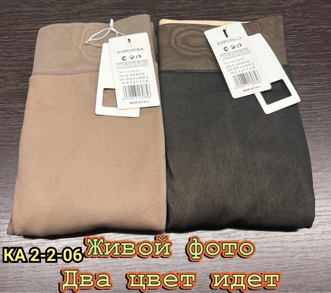 легинсы женские,лосины с эффектом вторая кожа,женские леггинсы,лосины женские,колготки 2 кожа