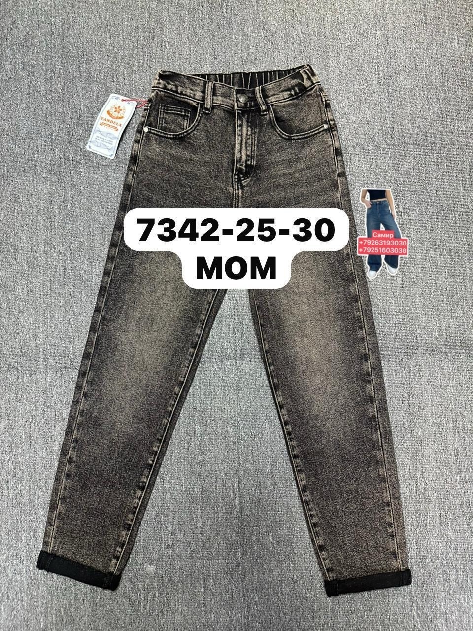 джинсы женские,джинсы брюки,женские джинсы мом,женские джинсы бананы,джинсы