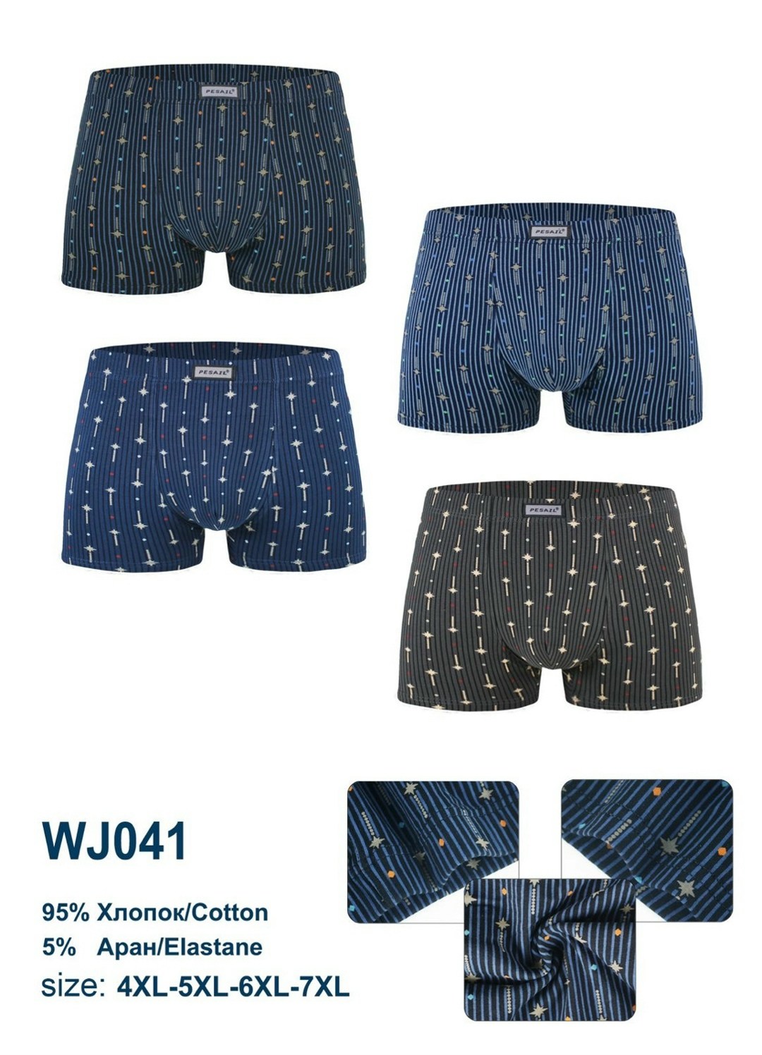 комплект трусов мужских,трусы мужские,трусы боксеры трусы мужские,трусы боксеры набор,мужские трусы без модели