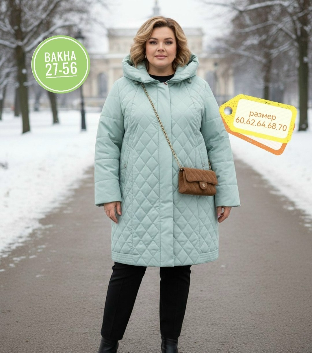 женская верхняя одежда больших размеров,полупальто стеганое,стеганое пальто больших размеров,полупальто демисезонное,куртка женская