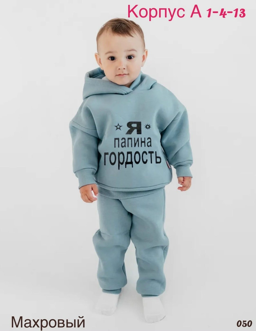 костюм спортивный детский футер с начесом,детский костюм из футера с начесом,детский спортивный костюм из футера с начесом,костюм cпортивный с начесом,костюм с начесом детский