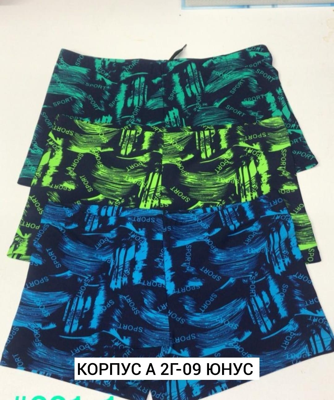 плавки,трусы мужские,плавки детские,плавки мужские,мужские купальники