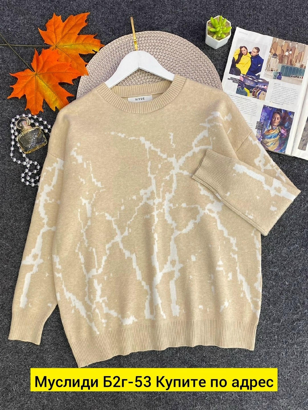 женская кофта,модные свитера,свитера женские,кофта модная,кофта женская свитер