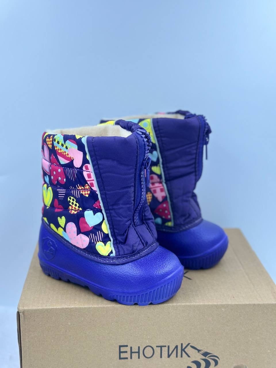 сапожки детские дюна-аст,сапожки детские,сноубутсы дюна,сапоги дюна детские,сноубутсы эва дюна