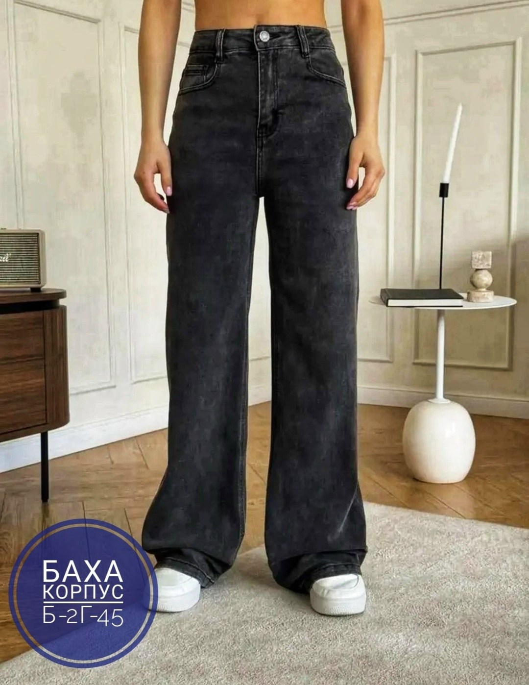 женские джинсы,джинсы широкие,брюки джинсы,женские джинсы трубы,джинсы широкие женские