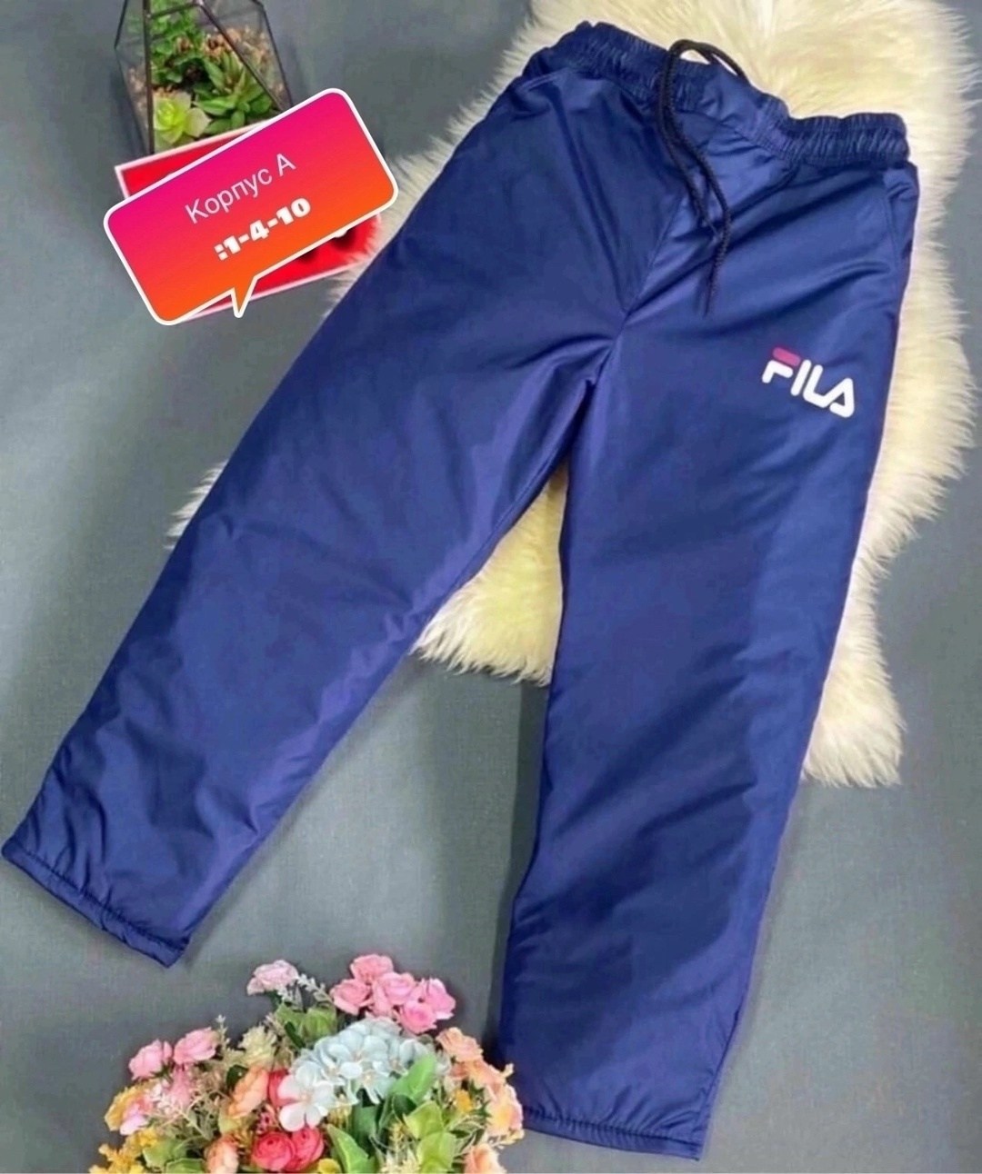 штаны на синтепоне,брюки на синтепоне,штаны болоневые,брюки зима,штаны зимние