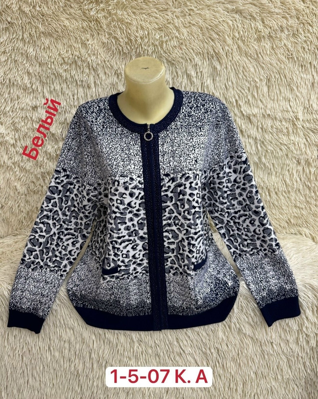 кофта кардиган,женская кофта,кардиган,теплая кофта,женский кардиган