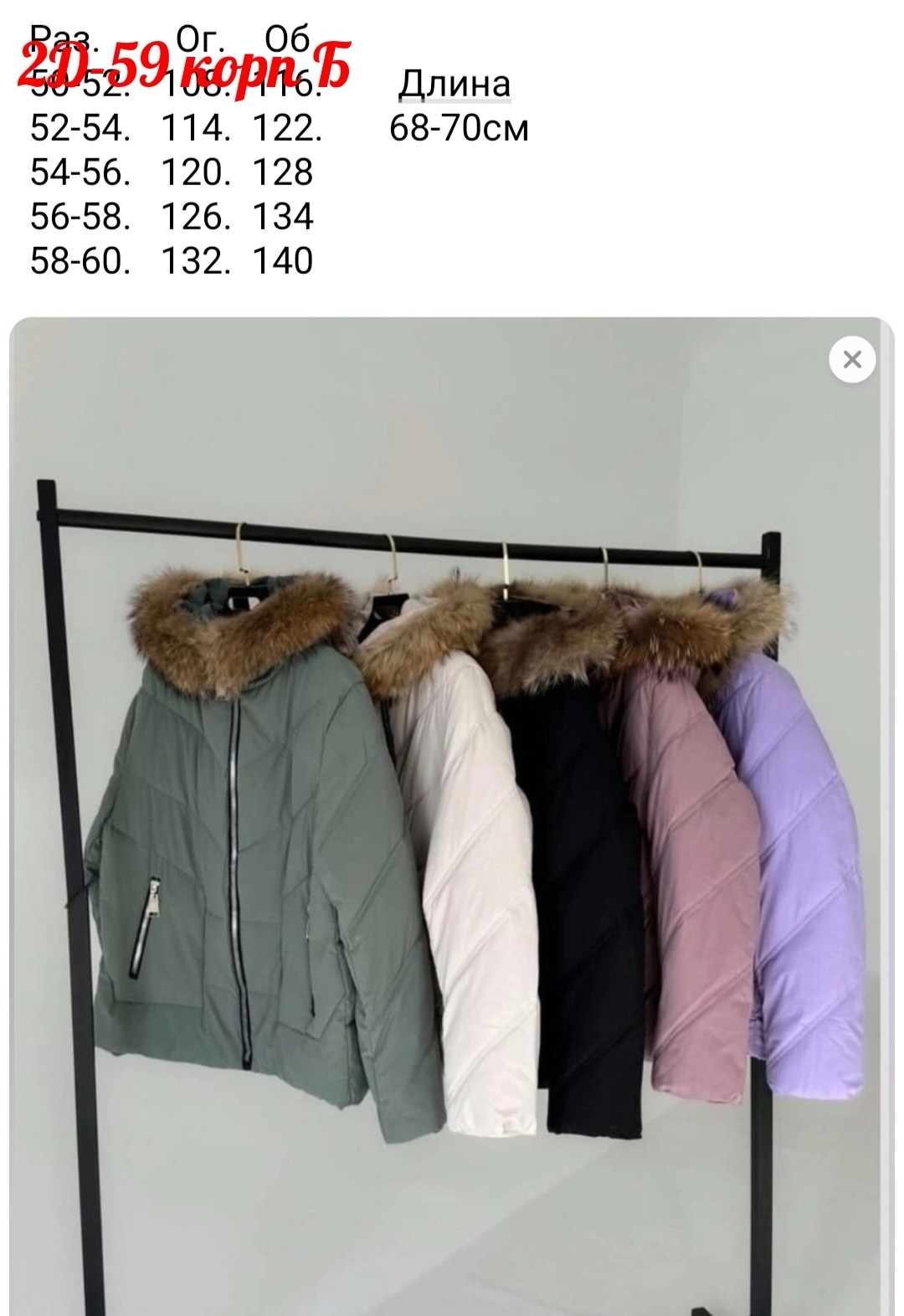 зимние куртки,короткая куртки,куртки ,женская куртка,куртка зимняя женская