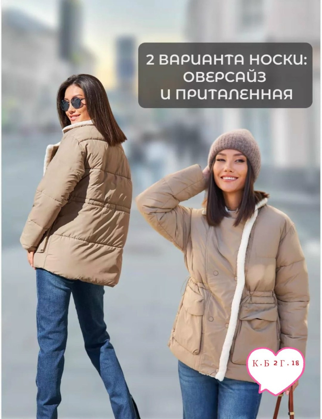 куртка женская,демисезонная женская куртка,куртки 2025 осень женские,куртка молодежная,куртка женская зимняя