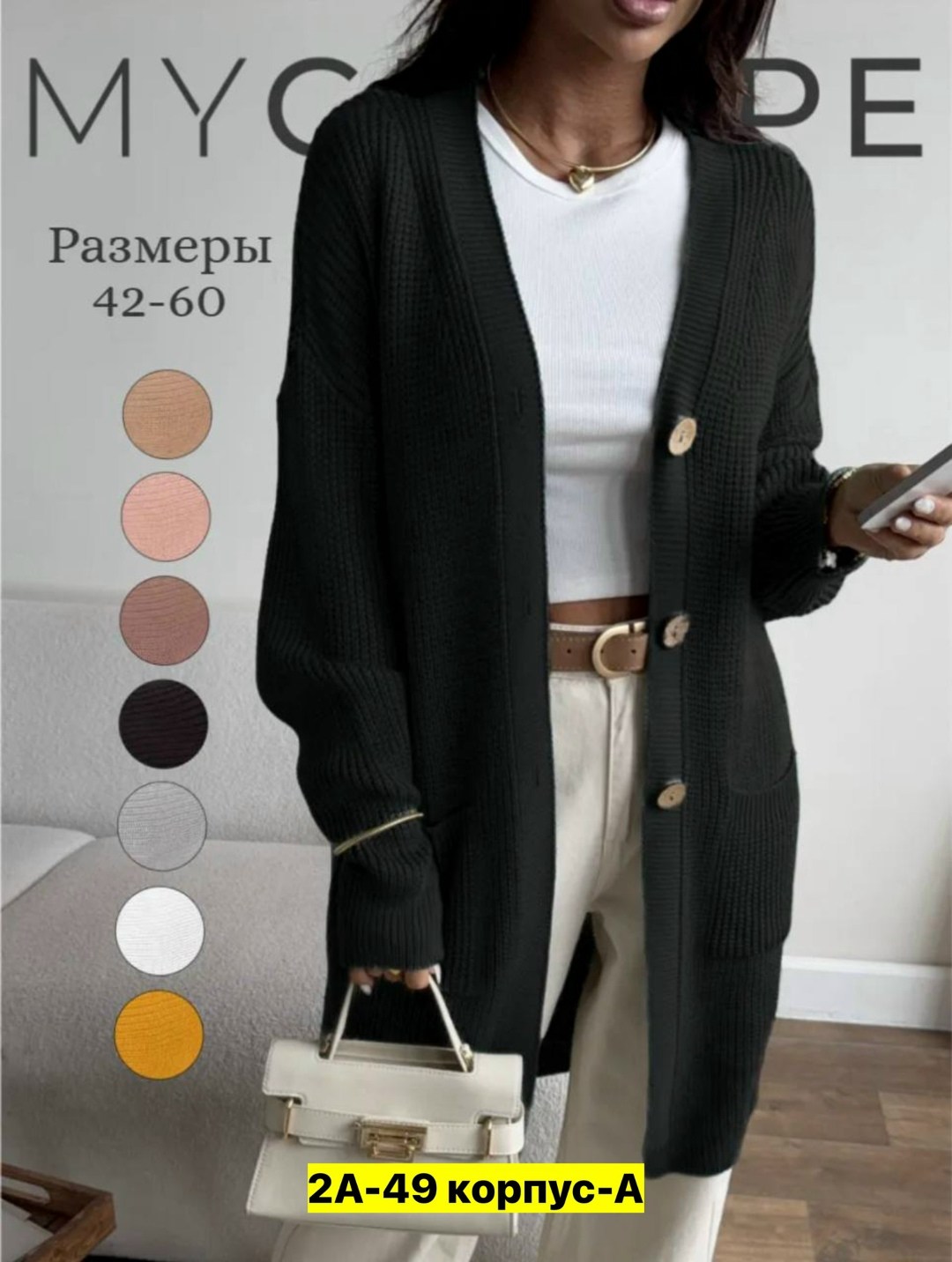кардиган женский,кардиган женские удлиненный,женский кардиган большой,кардиган,удлиненный кардиган
