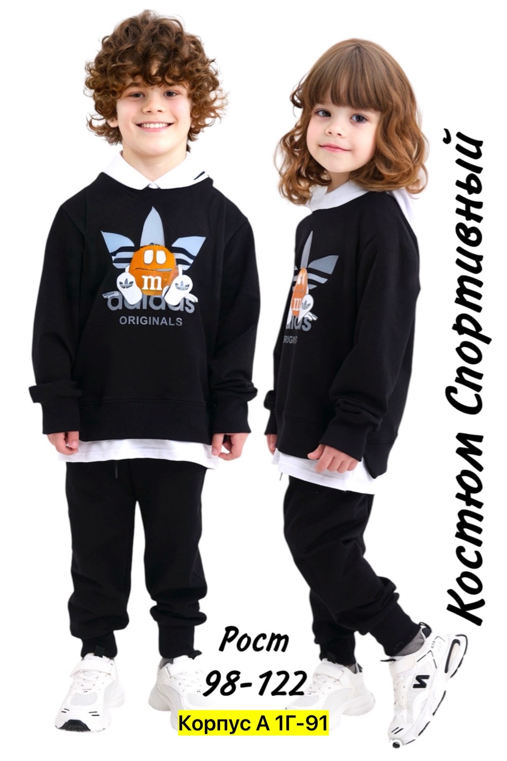 костюмы спортивные для мальчика,костюмы спортивные детские,костюмы спортивные для девочки,детский костюм спортивный,комплект костюм