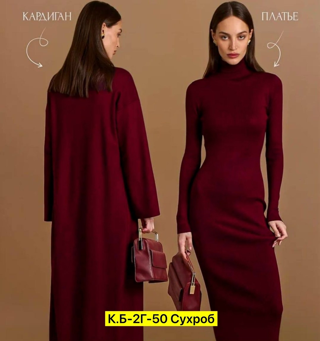 трикотажное платье,платье лапша женское,вязаное платье,платье модное,платье кардиган