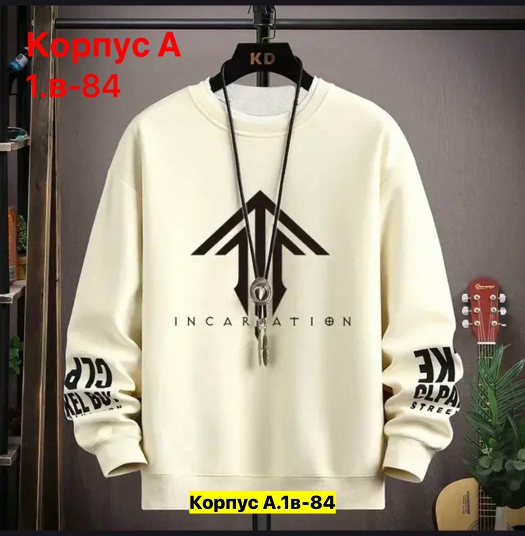 толстовки кофта,кофта мужская,мужская толстовка,свитшот мужская,мужские свитшоты