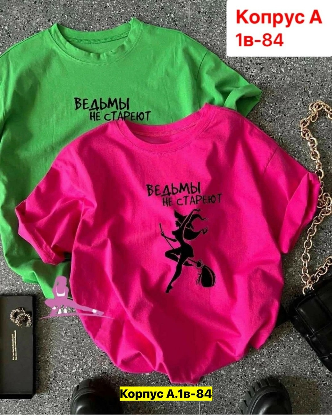 футболка ведьмы не стареют,майка с принтом ведьмы не стареют,футболка с надписью ведьмы не стареют,футболка женская ведьмы не стареют,купить футболку с принтом ведьмы не стареют